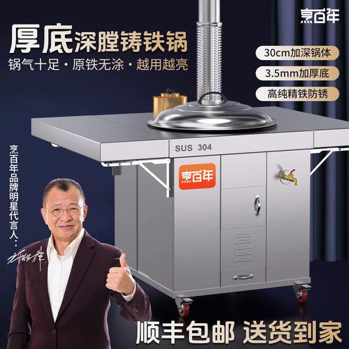 304不锈钢柴火灶 农村家用节能新选择，无烟可移动一体灶台