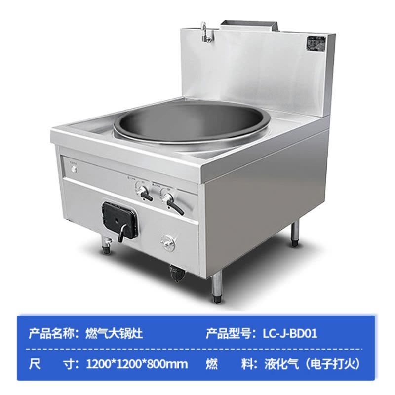 乐创LC-J-BD01商用燃气灶 食堂节能单头大锅灶的能效革新