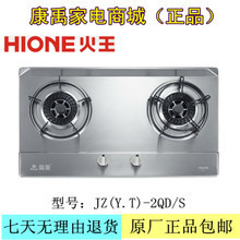 【节王燃气灶】最新最全节王燃气灶 产品参考信息